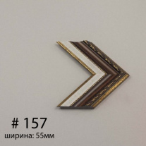 Багет №157